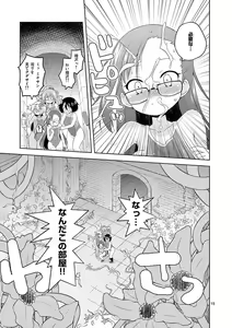 Page 94 of MizuMaho ~Mizugi ni Nattara Mahou o Daseta!~ Vol. 1 - preview thumbnail
