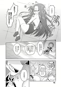 Page 97 of MizuMaho ~Mizugi ni Nattara Mahou o Daseta!~ Vol. 1 - preview thumbnail