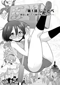 Page 10 of MizuMaho ~Mizugi ni Nattara Mahou o Daseta!~ Vol. 1 - preview thumbnail
