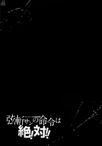 Page 59 of Tsurugiri-san no Meirei wa Zetsu! Tai!! Vol. 02 - preview thumbnail