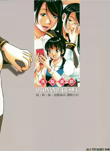 Page 38 of Sennou Yuugi - Brainwash Game - preview thumbnail