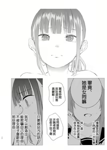 Page 56 of Hanayomi no Makurakotoba - preview thumbnail