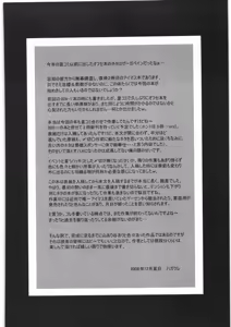 Page 3 of @fternoon speaker - preview thumbnail