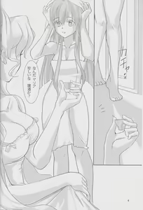 Page 3 of Nika Tsuushin 2 - preview thumbnail