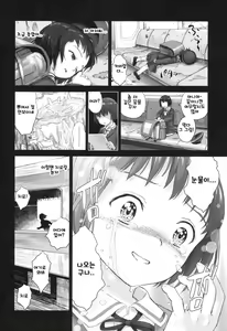 Page 176 of Shoujo Netsu - Girls Fever | 소녀열 - preview thumbnail
