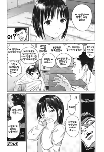Page 56 of Shoujo Netsu - Girls Fever | 소녀열 - preview thumbnail