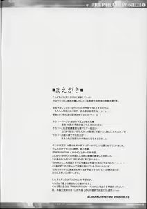 Page 3 of PREPARATION-SHIHO - preview thumbnail