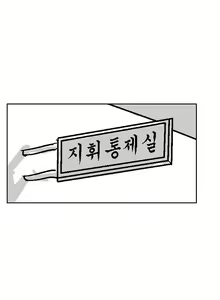 Page 3 of warhammer 40k 스페이스 자지 space penis 5,6 - preview thumbnail