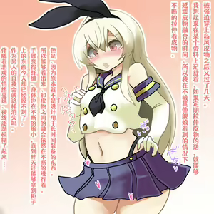 Page 3 of Kantai Collection TSF - preview thumbnail