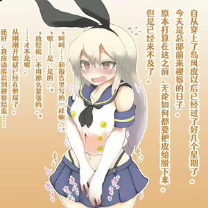 Page 4 of Kantai Collection TSF - preview thumbnail