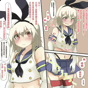 Page 5 of Kantai Collection TSF - preview thumbnail