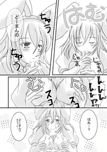 Page 3 of ] Rin guda ♀ rakugaki guda yuru manga(Fate/Grand Order] - preview thumbnail
