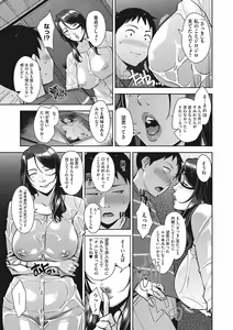 Page 168 of Sukebe Dressing + ANOTHER WIFE + Chara-hyou - preview thumbnail
