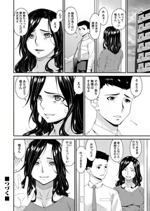 Page 23 of COMIC Magnum Vol. 146 - preview thumbnail