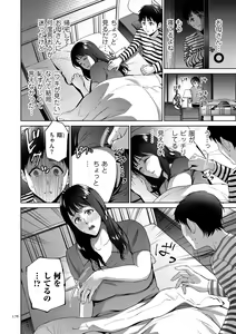 Page 176 of Mitsu Boshi Immoral - preview thumbnail