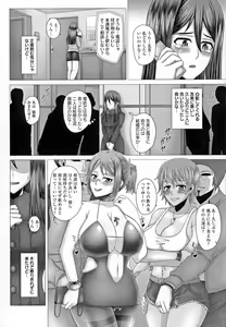 Page 168 of Kurogal Ochi ~24-jikan Conveni Bitch-ka~ - Black GAL IMMORAL 24H Convenience Store Bitch!! (decensored) - preview thumbnail