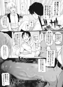 Page 3 of Ossan x Otokonoko Koshifuri Gokko de Masaka no Seitsuuu!? ~Mondou Muyou de Mesu no Honnou Yobi Okose!~ - preview thumbnail