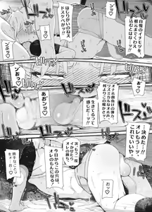 Page 8 of Ossan x Otokonoko Koshifuri Gokko de Masaka no Seitsuuu!? ~Mondou Muyou de Mesu no Honnou Yobi Okose!~ - preview thumbnail