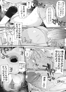 Page 9 of Ossan x Otokonoko Koshifuri Gokko de Masaka no Seitsuuu!? ~Mondou Muyou de Mesu no Honnou Yobi Okose!~ - preview thumbnail