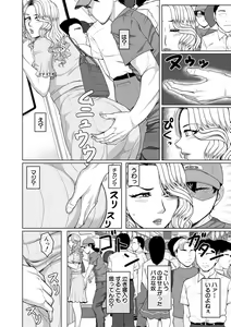 Page 56 of Ore Gentei Chikan Densha - preview thumbnail