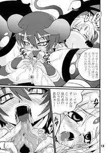 Page 13 of Ashita ga Auru saa - preview thumbnail