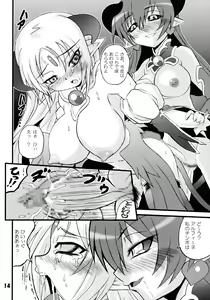Page 14 of Ashita ga Auru saa - preview thumbnail