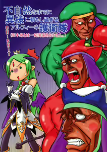 Page 2 of Ashita ga Auru saa - preview thumbnail