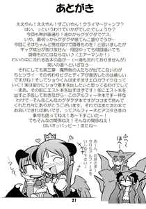Page 21 of Ashita ga Auru saa - preview thumbnail