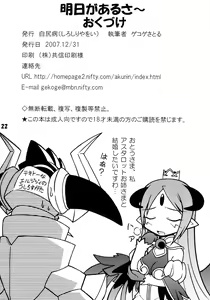 Page 22 of Ashita ga Auru saa - preview thumbnail