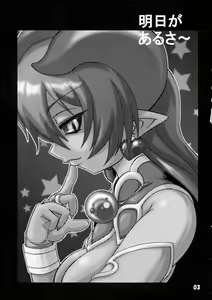 Page 3 of Ashita ga Auru saa - preview thumbnail