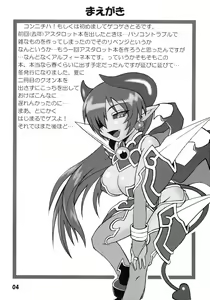 Page 4 of Ashita ga Auru saa - preview thumbnail