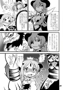 Page 9 of Ashita ga Auru saa - preview thumbnail