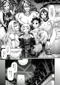 Page 168 of Kuchikiki Majo no Angelika - Mediator Witch ANGELIKA - preview thumbnail