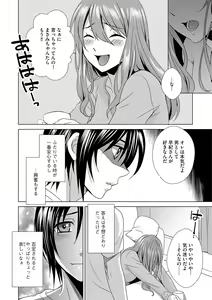 Page 117 of G-Edge Vol.015 - preview thumbnail