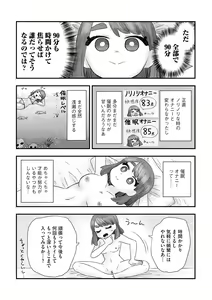 Page 168 of G-Edge Vol.015 - preview thumbnail