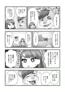 Page 168 of G-Edge Vol.016 - preview thumbnail