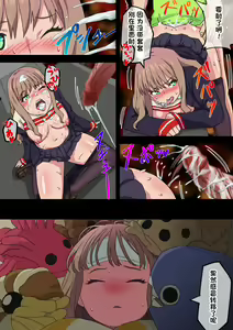 Page 3 of ssss.dynazenon - preview thumbnail