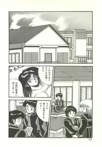 Page 56 of Suki Nandakedo... - preview thumbnail