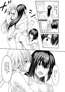 Page 11 of Ibunka Communication - preview thumbnail