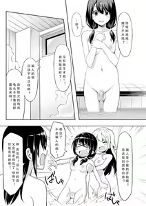 Page 3 of Ibunka Communication - preview thumbnail