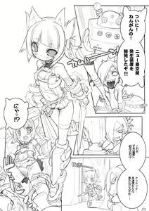 Page 2 of Gugenka GEN-SHOW - preview thumbnail