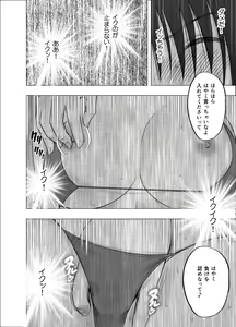 Page 27 of SAIMIN NI SAKARAENAI ONNA INAGUMO SAYUKI HEN 2 - preview thumbnail