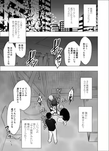 Page 34 of SAIMIN NI SAKARAENAI ONNA INAGUMO SAYUKI HEN 2 - preview thumbnail