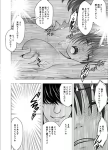 Page 49 of SAIMIN NI SAKARAENAI ONNA INAGUMO SAYUKI HEN 2 - preview thumbnail