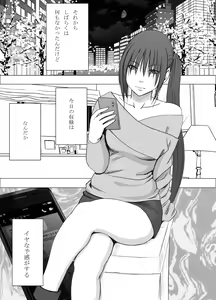 Page 5 of SAIMIN NI SAKARAENAI ONNA INAGUMO SAYUKI HEN 2 - preview thumbnail