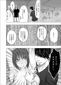 Page 51 of SAIMIN NI SAKARAENAI ONNA INAGUMO SAYUKI HEN 2 - preview thumbnail