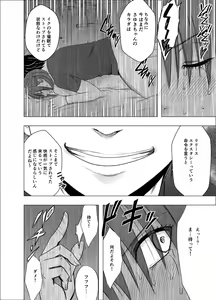 Page 65 of SAIMIN NI SAKARAENAI ONNA INAGUMO SAYUKI HEN 2 - preview thumbnail