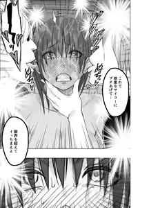 Page 70 of SAIMIN NI SAKARAENAI ONNA INAGUMO SAYUKI HEN 2 - preview thumbnail