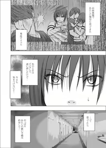 Page 7 of SAIMIN NI SAKARAENAI ONNA INAGUMO SAYUKI HEN 2 - preview thumbnail