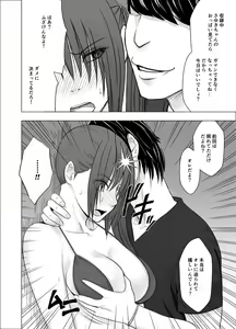 Page 9 of SAIMIN NI SAKARAENAI ONNA INAGUMO SAYUKI HEN 2 - preview thumbnail